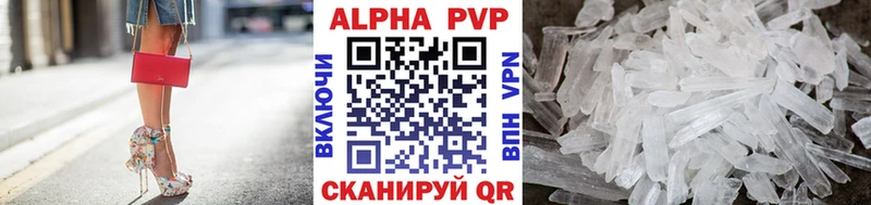 Купить Павловский Посад Alpha-PVP крисы CK