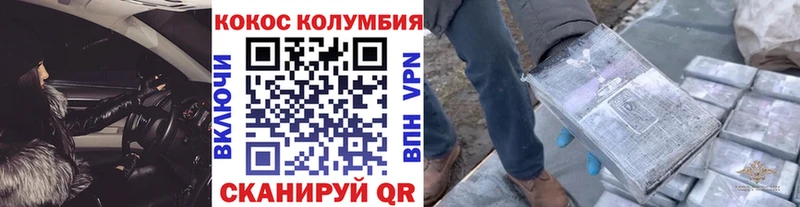 Купить  Павловский Посад  COCAIN 97% 