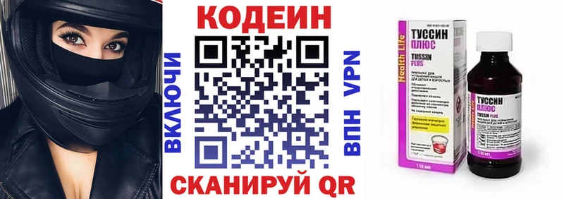 Купить где  Павловский Посад  Кодеиновый сироп Lean Purple Drank 