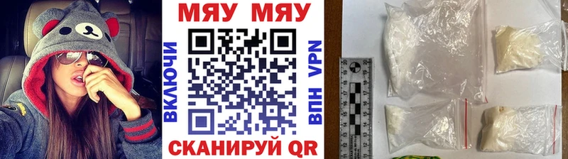 Купить закладки  Павловский Посад  МЯУ-МЯУ кристаллы 
