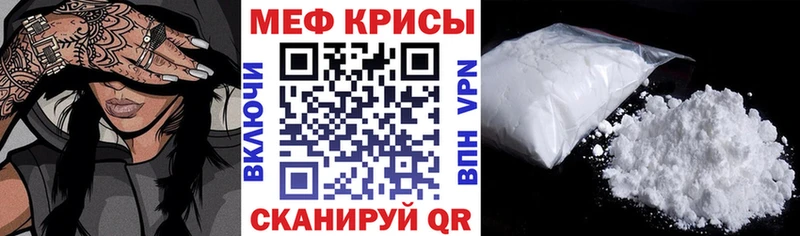 Меф мука Павловский Посад