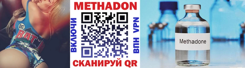 Купить закладки  Павловский Посад  МЕТАДОН кристалл 