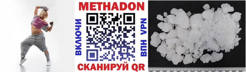 МЕТАДОН кристалл Павловский Посад
