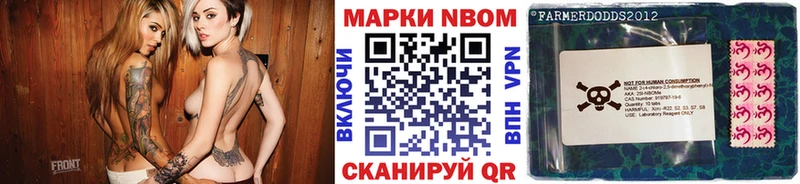 Марки NBOMe 1,5мг  Купить  Павловский Посад 